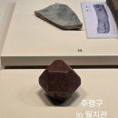 칠보랑토우랑 | 2025 국립경주박물관 관람후기 정상회담 장소부터 천마총금관 신라유물 후기까지 아이들과가볼만한곳