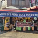 성내정육점 이미지