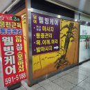 웰빙안마원 이미지