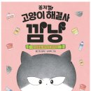 깜냥 이미지