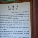 은혜사 이미지
