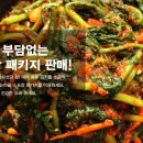 전라도김치 이미지