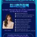 인스쿨 입시학원 이미지