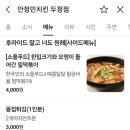 안정민치킨 - 천안시 서북구 부성5길 9 | 안정민치킨