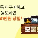 보물방