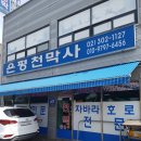 화전동 (항공대학교 입구) 이미지