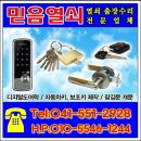 북면열쇠 네이버블로그