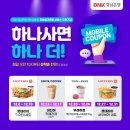 쿠폰트리 이미지