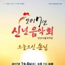 안산시립국악단 기획공연 신년음악회 국제뉴스