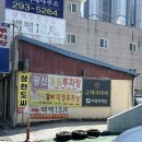 양덕동115 | 마산여행 마산 양덕동 가성비 샤브샤브 샤브미경 내돈내산 솔직후기
