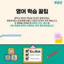 푸르넷보습학원