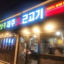 술낭구수성