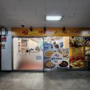 고고피자떡볶이청학점