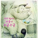 발자국 따라 우리 역사 이미지