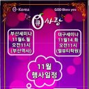 큐사랑경주