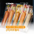 (주)미트벨리