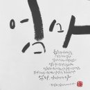 캘리그라피(1급) 이미지