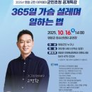 영암 군민아카데미 이미지