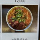사골육수 베이스가 맛있는 동탄쌀국수 맛집 엉클사이공
