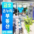 무봉초등학교 | 동탄2신도시 | 동탄역 KCC스위첸 34평 C타입 매매 매물