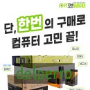 와우피씨 | 피씨오브플레이어 컴퓨터 후기 6000개 돌파한 이유는?