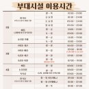 스파랜드24