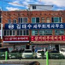 박가삼거리부대찌개 이미지