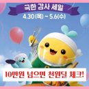 고래분식 - 유성구 학하서로121번길 142 | 이마트 고래잇 페스타 장보기 후기, 전단 밖 숨은 득템까지