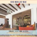 페낭 호텔 추천: 자위 페라나칸 맨션 후기, 페낭 여행