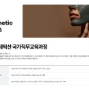 황실 피부미용