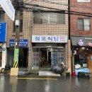 두루치기정식 이미지