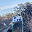 [아산 영인면] 양이 많고 맛있는 국밥집, 영인산국밥 솔직후기 (+메뉴판)