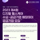 디헬스케어 이미지