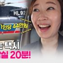 ㈜인천택시 이미지