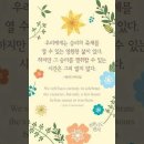 오늘의 '신앙 명언'(217강) 에이미 카마이클(Amy Carmichael) 이미지