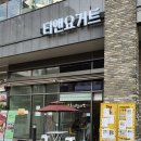 티앤요거트 이미지