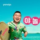 야놀자 매일경제