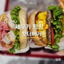 [서울대입구/왓더버거] 통새우 8마리 든 새우버거와 에그버거 후기