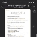 에스바디워크필라테스대구칠곡3지구점