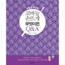 한스미디어