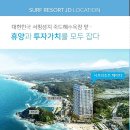 서프리조트 제이디 이미지