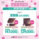 으뜸플러스안경천안불당점 이미지