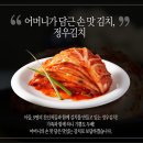 정우김치 이미지