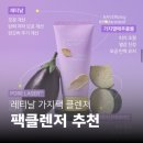 예인약국 | [모공팩클렌저 추천] 무신사 뷰티 1위 힐릭 클리어 모공 가지 팩클렌저로 딥클렌징하세요
