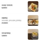 [수원/행궁동/맛집] 할머니네집 (후토마키 제육볶음 맛집 퓨전일식 퓨전한식)