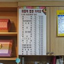 만나떡집 이미지