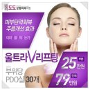 도도성형외과의원 이미지