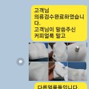 크린케어세탁소 이미지