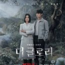 글로리 짐 이미지