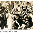 성체의 기적 현장을 찾아서(11)모로발레(Morrovalle) 성체의 기적 이미지